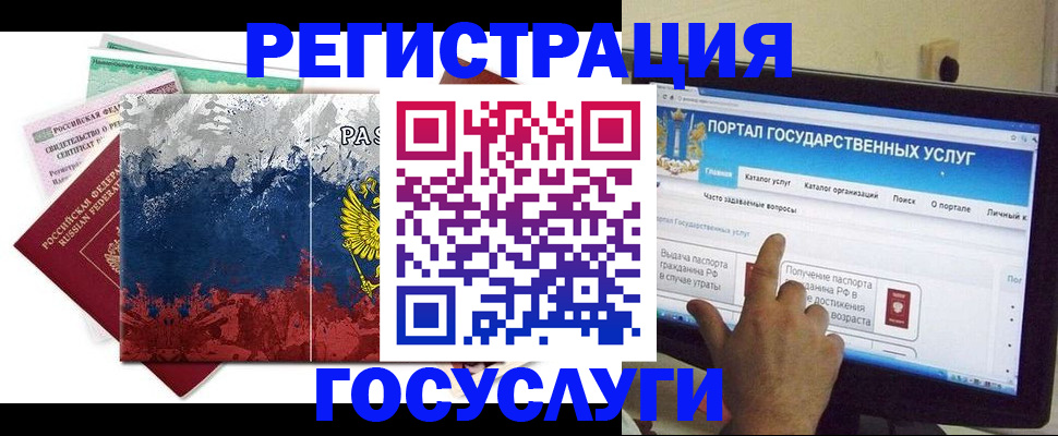 прописка в квартире в Раменском