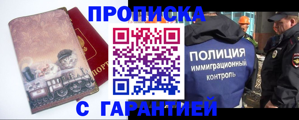 временная регистрация адрес в Раменском