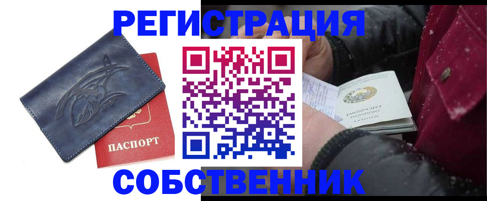 прописка для кредита в Раменском